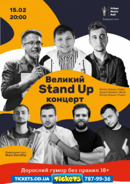  Stand Up