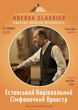 Odessa Classics:    