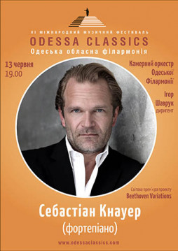 Odessa Classics:  