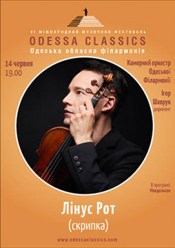 Odessa Classics:  