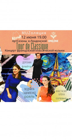 Tour de Classique /Muzo /    Online