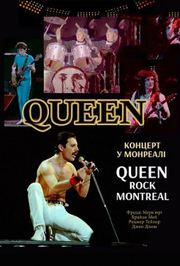 Queen: Rock Montreal