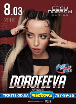 DOROFEEVA