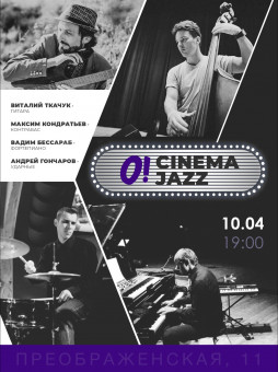 Cinema Jazz  