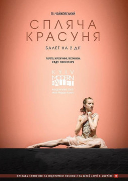 KYIV MODERN BALLET " "