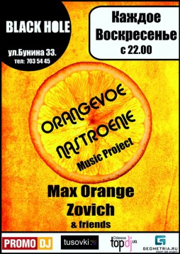 Orangevoe nastroenie