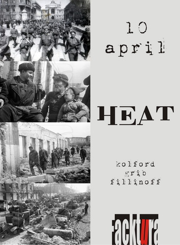    H E A T