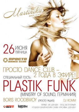 �����-��� ������ DANCE CLUB 