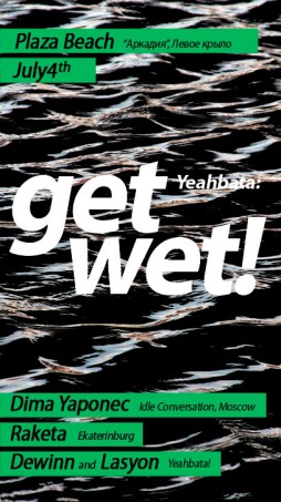 Yeah!ata: GET WET!