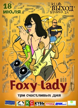 Foxy Lady