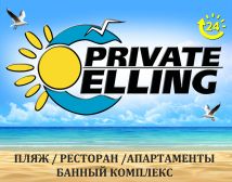 Private Elling