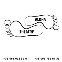 Алохa театр