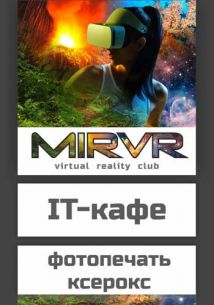 Mir VR