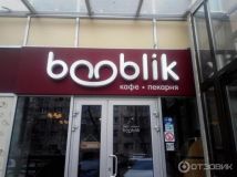 Booblik