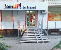 Туристическое агенство «JoinUp»