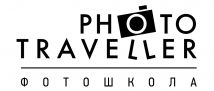  PhotoTraveller